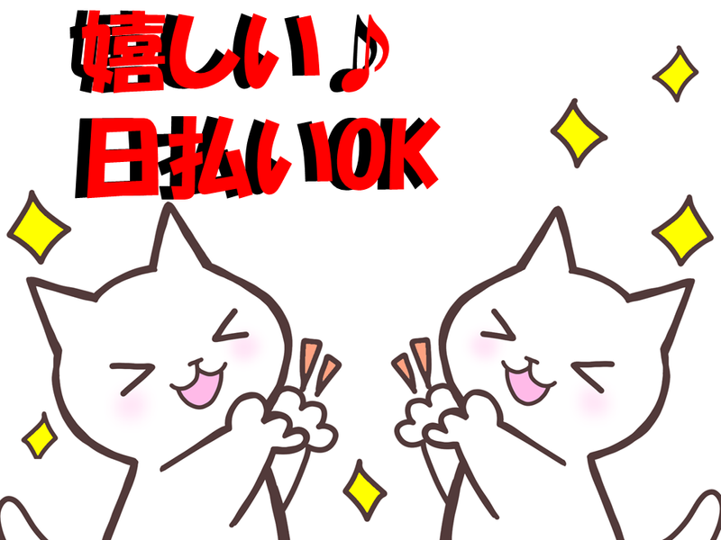 株式会社クルースワーク/WAKB2282のアルバイト・バイト求人情報-03