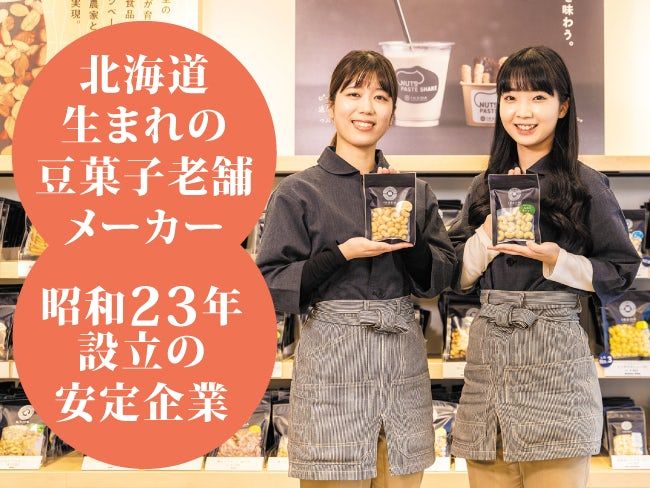 池田食品株式会社のアルバイト・バイト求人情報-02
