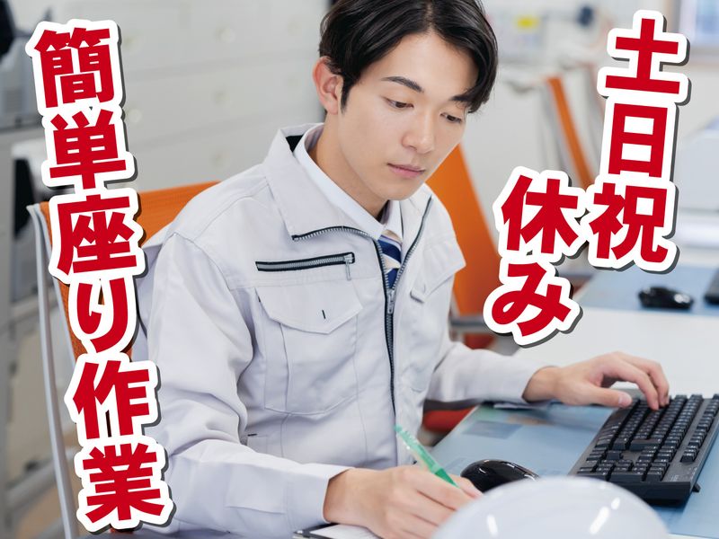 ジャーナルスタッフ株式会社 熊谷オフィスの派遣求人情報
