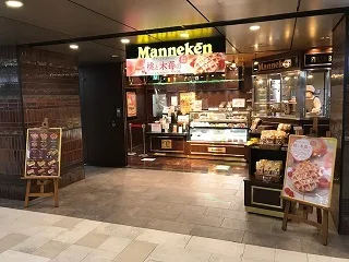 マネケンエミオ池袋店のアルバイト・バイト求人情報