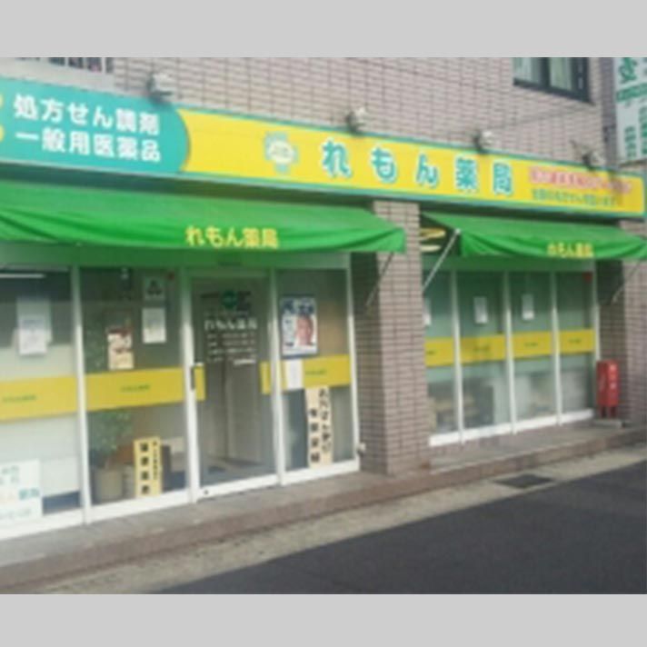 有限会社れもん薬局のアルバイト・バイト求人情報-05