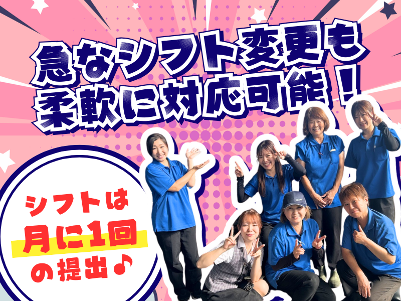 株式会社あじわい亭　豊川店