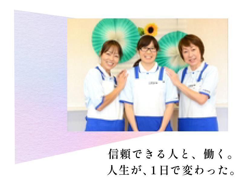 リアンレーヴはるひ野/介護付有料老人ホーム(株式会社木下の介護)のアルバイト・バイト求人情報-02
