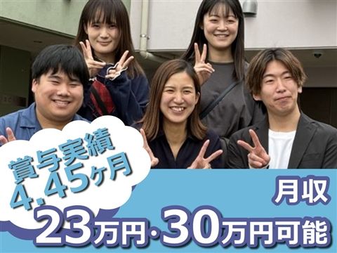 社会福祉法人白根学園の求人・転職情報