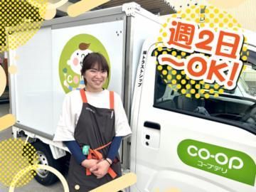 株式会社トラストシップのアルバイト・バイト求人情報-36