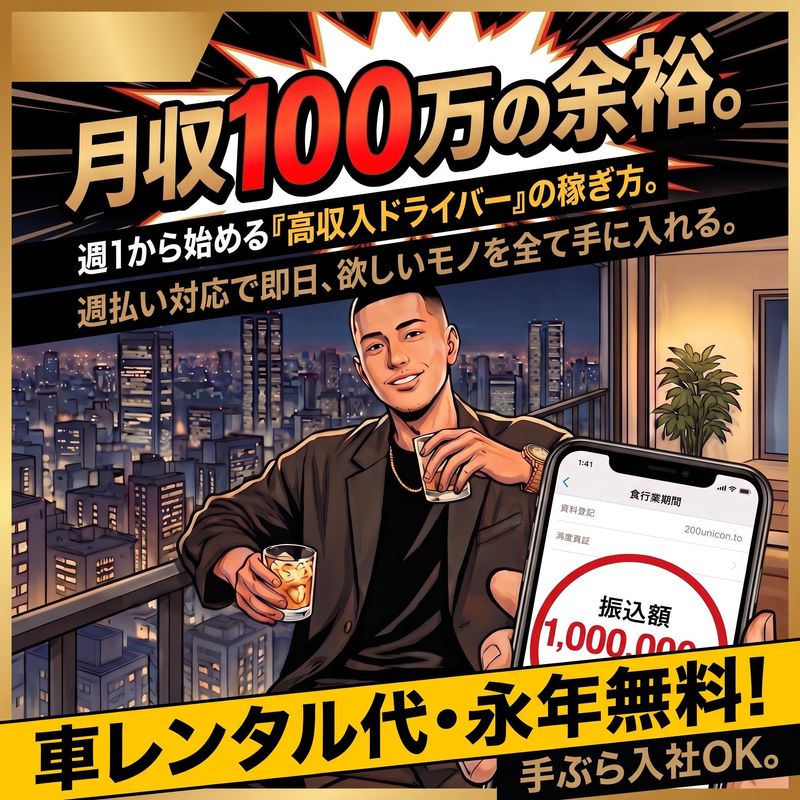 株式会社ＳＡ-0031の求人・転職情報