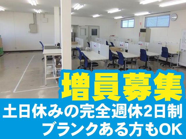 一般社団法人 徳栄会-0003の求人・転職情報