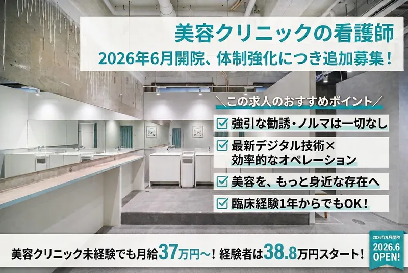 医療法人社団THECLINIC Instituteの求人・転職情報