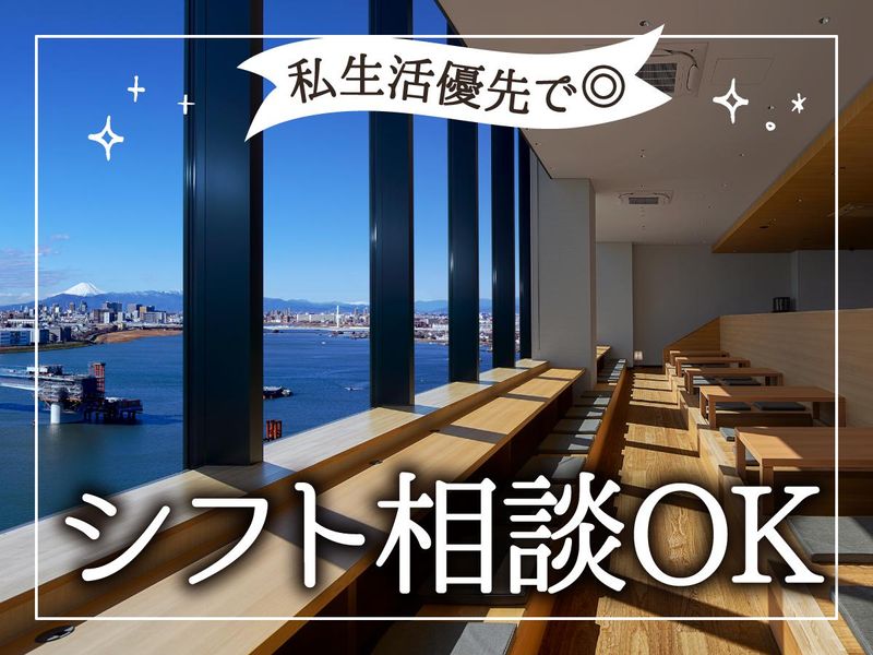 泉天空の湯　羽田エアポートガーデン(住友不動産ホテルヴィラフォンテーヌ)のアルバイト・バイト求人情報-03