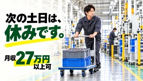 株式会社ヒューマンアイズの求人・転職情報