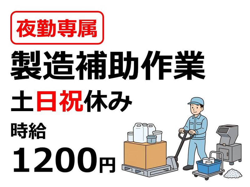 株式会社Beパートナーズ　御津高津(勤務地)のアルバイト・バイト求人情報-45
