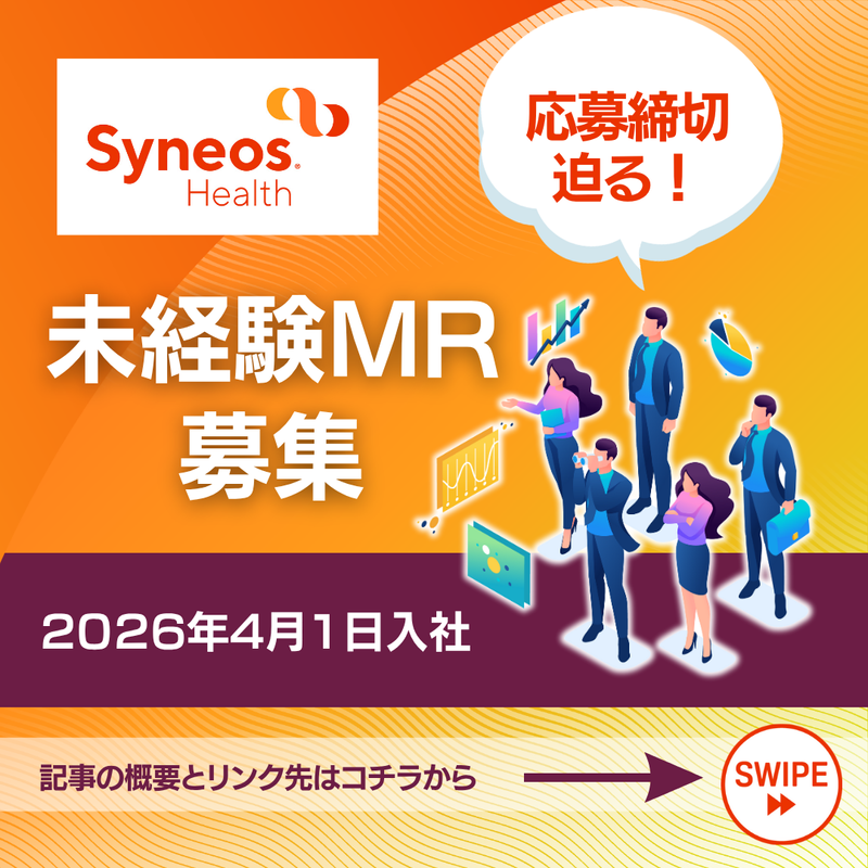 サイネオス・ヘルス・ジャパン株式会社の求人・転職情報