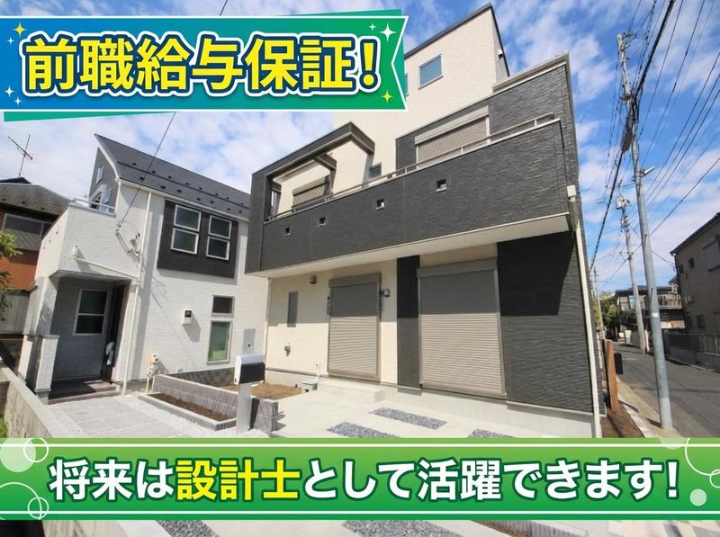 株式会社マイタウン西武の求人・転職情報