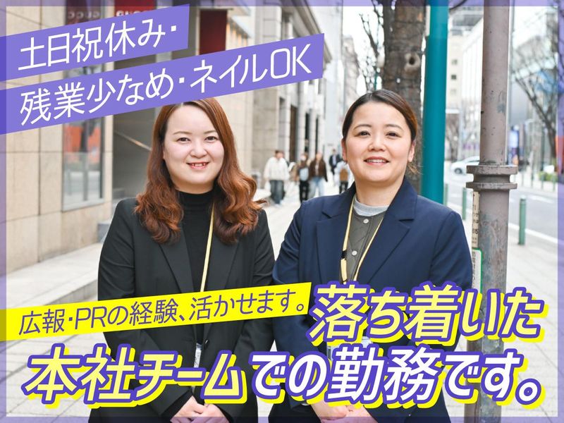 株式会社Ｒｉｔｚ　Ｓｏｌｕｔｉｏｎ　Ｐａｒｔｎｅｒの求人・転職情報