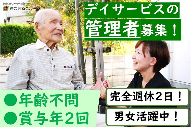 株式会社ＹＵＫＡＩＧＯの求人・転職情報