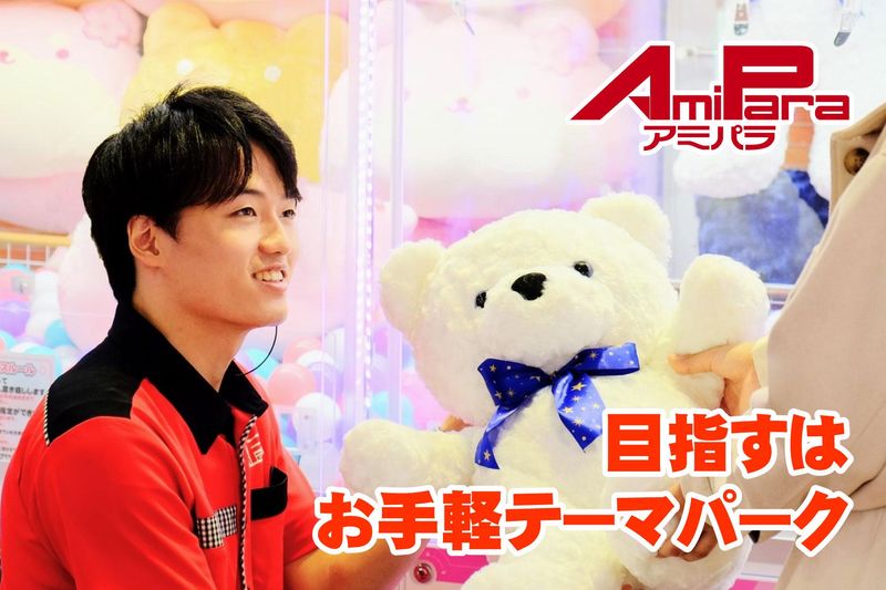 株式会社アミパラ