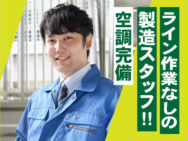 株式会社フォーカルエージェンシーのアルバイト・バイト求人情報-11