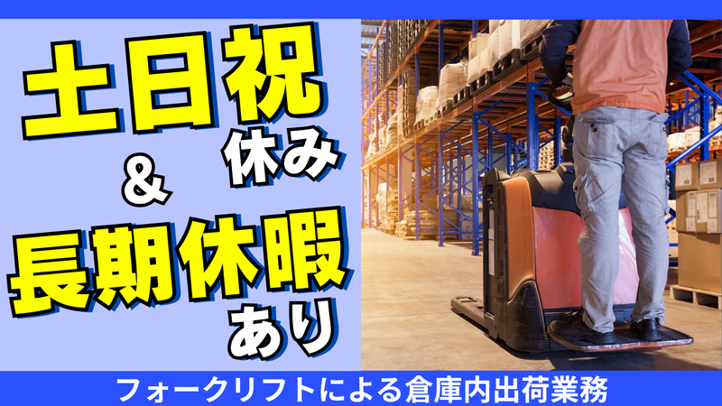 株式会社スクエア/派遣先:常総市大生郷