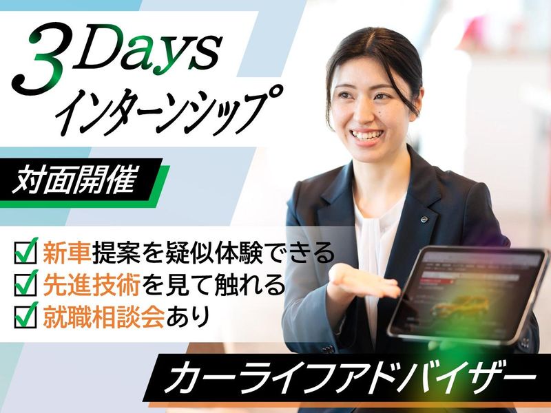 【7月開催】3DAYS_コンサルティング営業・接客体験
