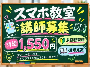 株式会社ジャストヒューマンネットワークのアルバイト・バイト求人情報