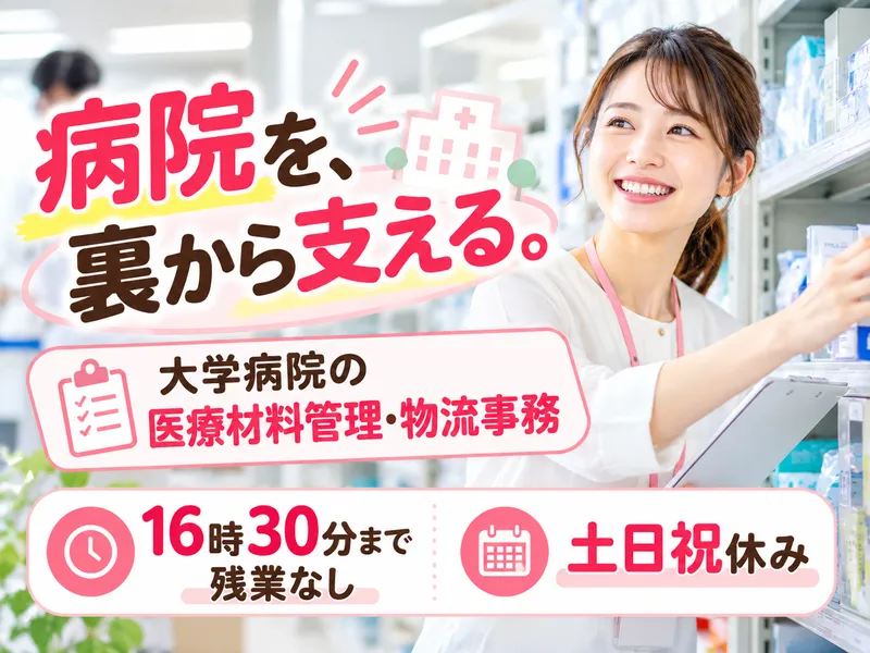 富士テクノロジー株式会社(勤務地:浜松市)のアルバイト・バイト求人情報