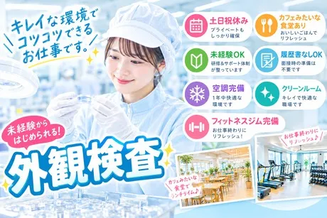 株式会社ヒューマンアイズの求人・転職情報