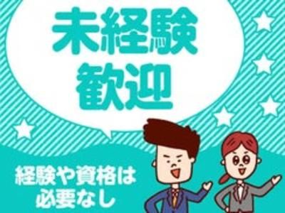 ㈱サンギョウスタッフ