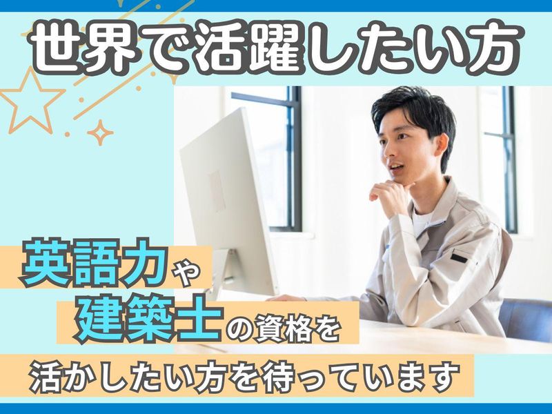 株式会社マツダコンサルタンツ-0002の求人・転職情報