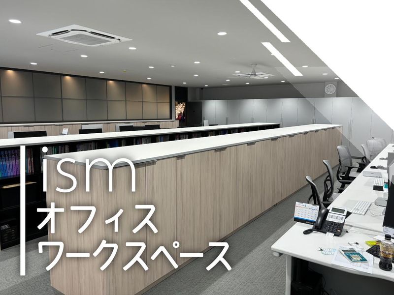 株式会社　ismのアルバイト・バイト求人情報-02