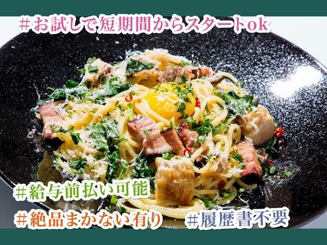 生パスタ専門店麦と卵　新宿マルイアネックス店