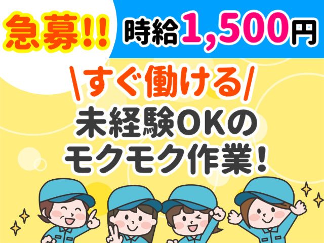 テクノビジネスサービス株式会社のアルバイト・バイト求人情報-39