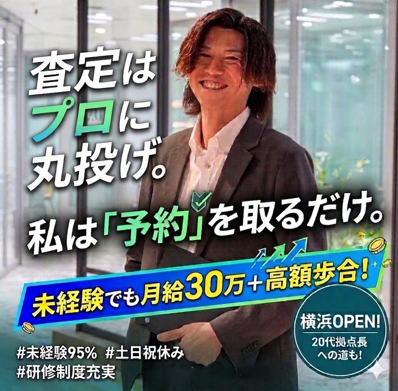 求人画像