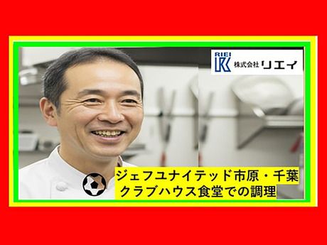 株式会社リエイの求人・転職情報