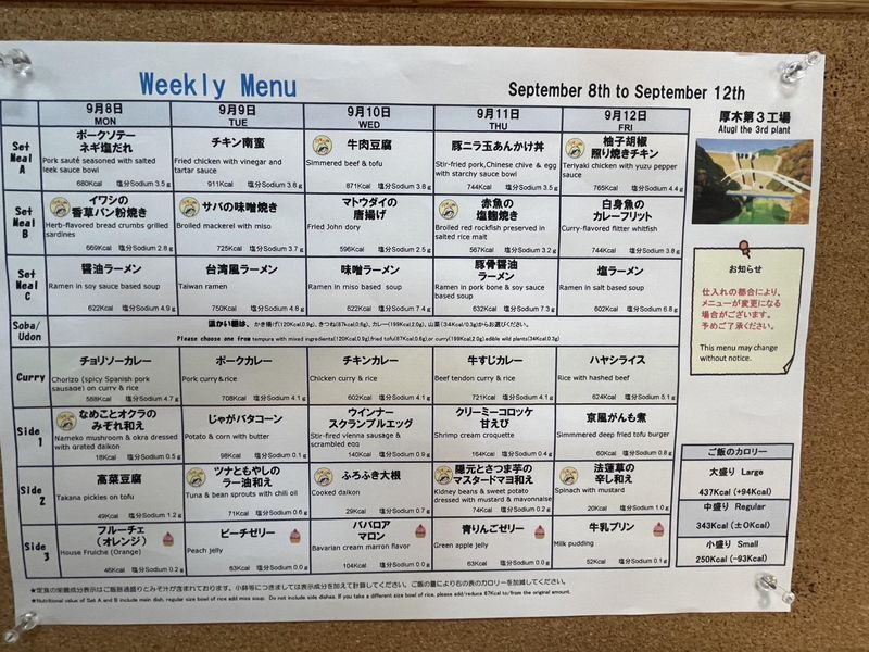 株式会社アイズ　愛川事業所のアルバイト・バイト求人情報-04