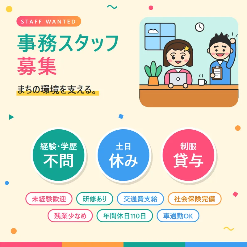 株式会社キリン・エンジニアリング・サービス　戸吹事業所のアルバイト・バイト求人情報