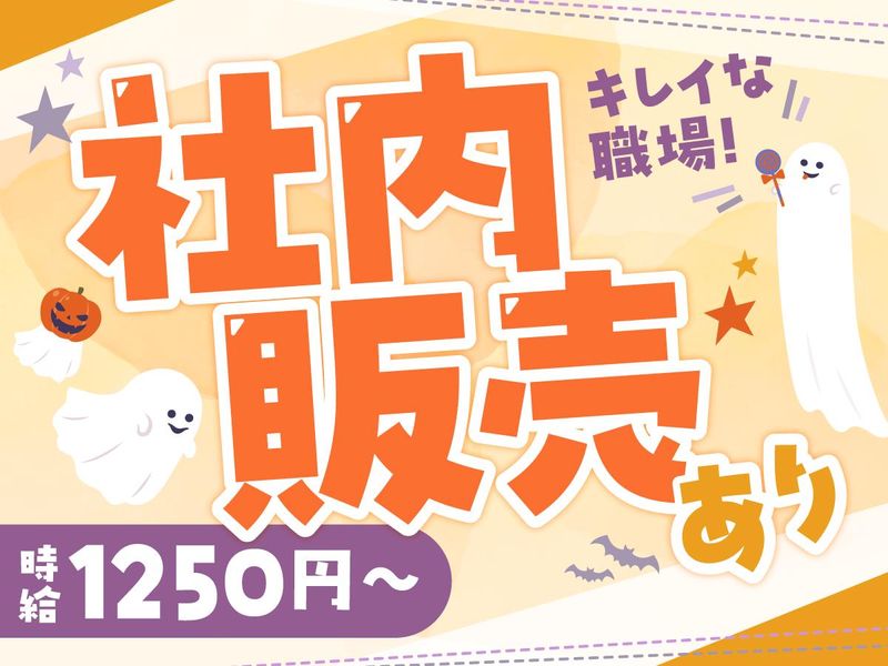 株式会社パルライン　つくばみらいセンター