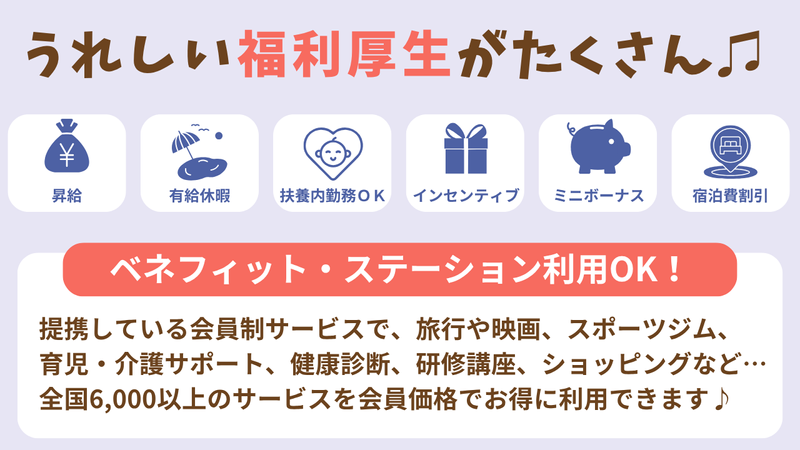 (仮称)東横INN 那須塩原駅前のアルバイト・バイト求人情報-05