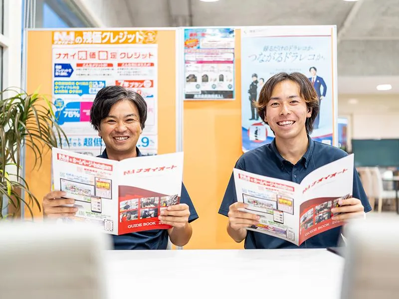 株式会社ナオイオートの求人・転職情報