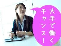 メニコンテクノステーションの派遣求人情報