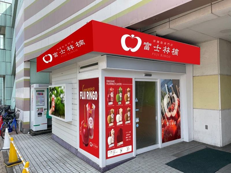富士林檎　熊谷店のアルバイト・バイト求人情報-03