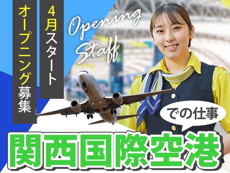 株式会社ライジングサンセキュリティーサービスの求人・転職情報