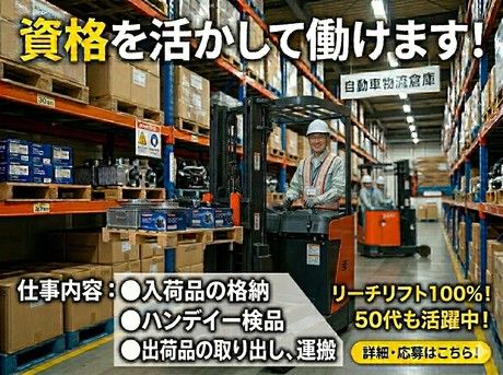 株式会社アレスグループのアルバイト・バイト求人情報-04