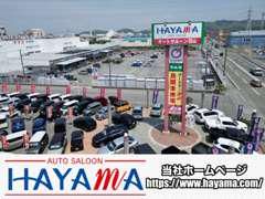 ㈱オートサルーン羽山の求人・転職情報