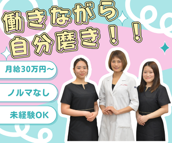 株式会社リボディの求人・転職情報