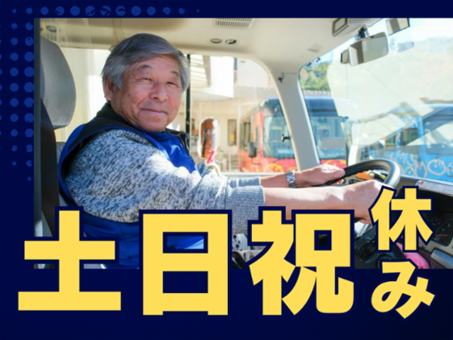 杉並区成田東の幼稚園のアルバイト・バイト求人情報-03