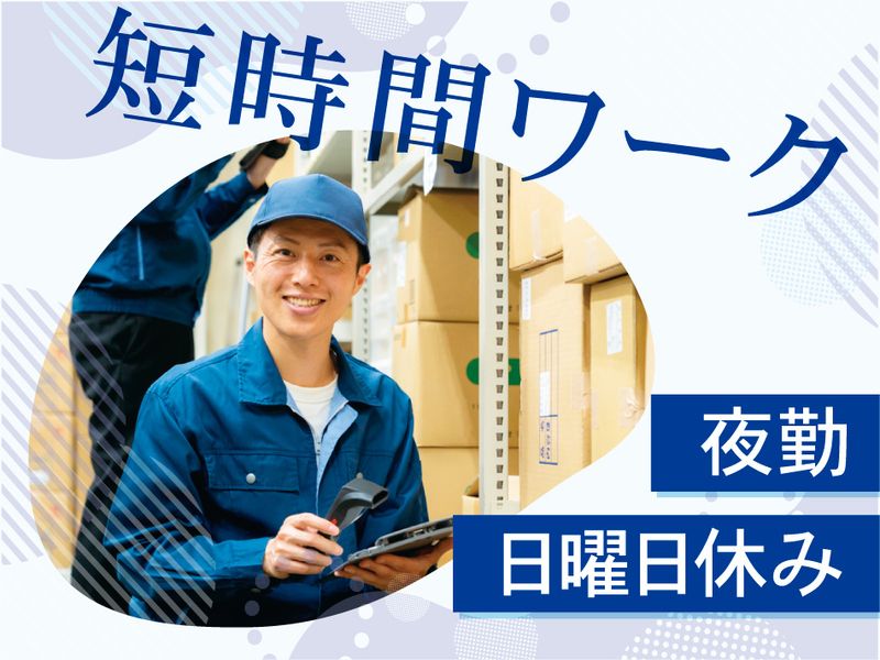 アルパ株式会社の派遣求人情報