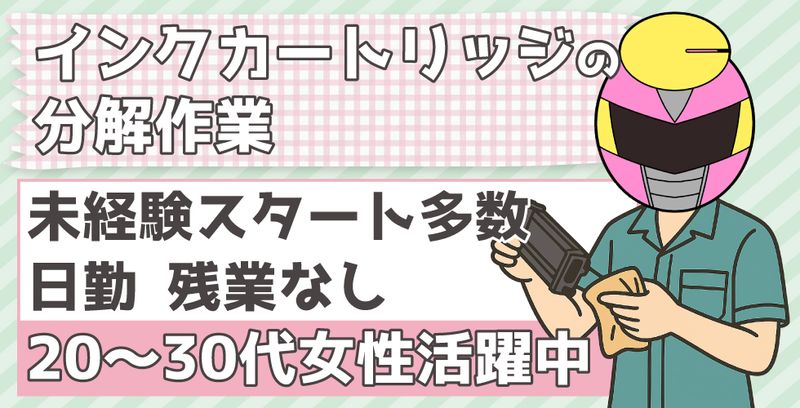 求人画像