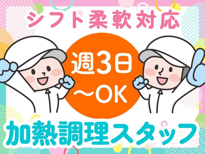 株式会社弁釜　札幌工場のアルバイト・バイト求人情報-08