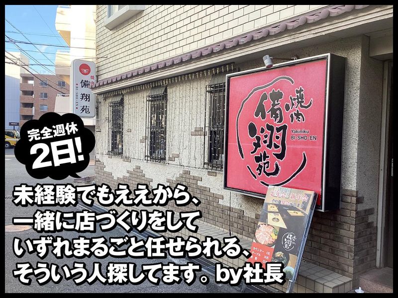 株式会社ゴールドダイナーの求人・転職情報