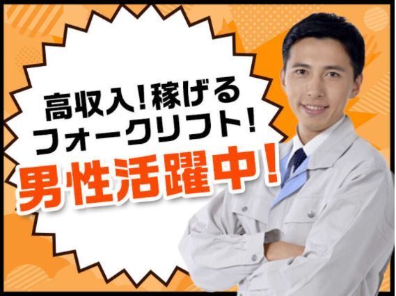 株式会社GOOD SMILE 株式会社GOODSMILE(船橋市)のアルバイト・バイト求人情報-02